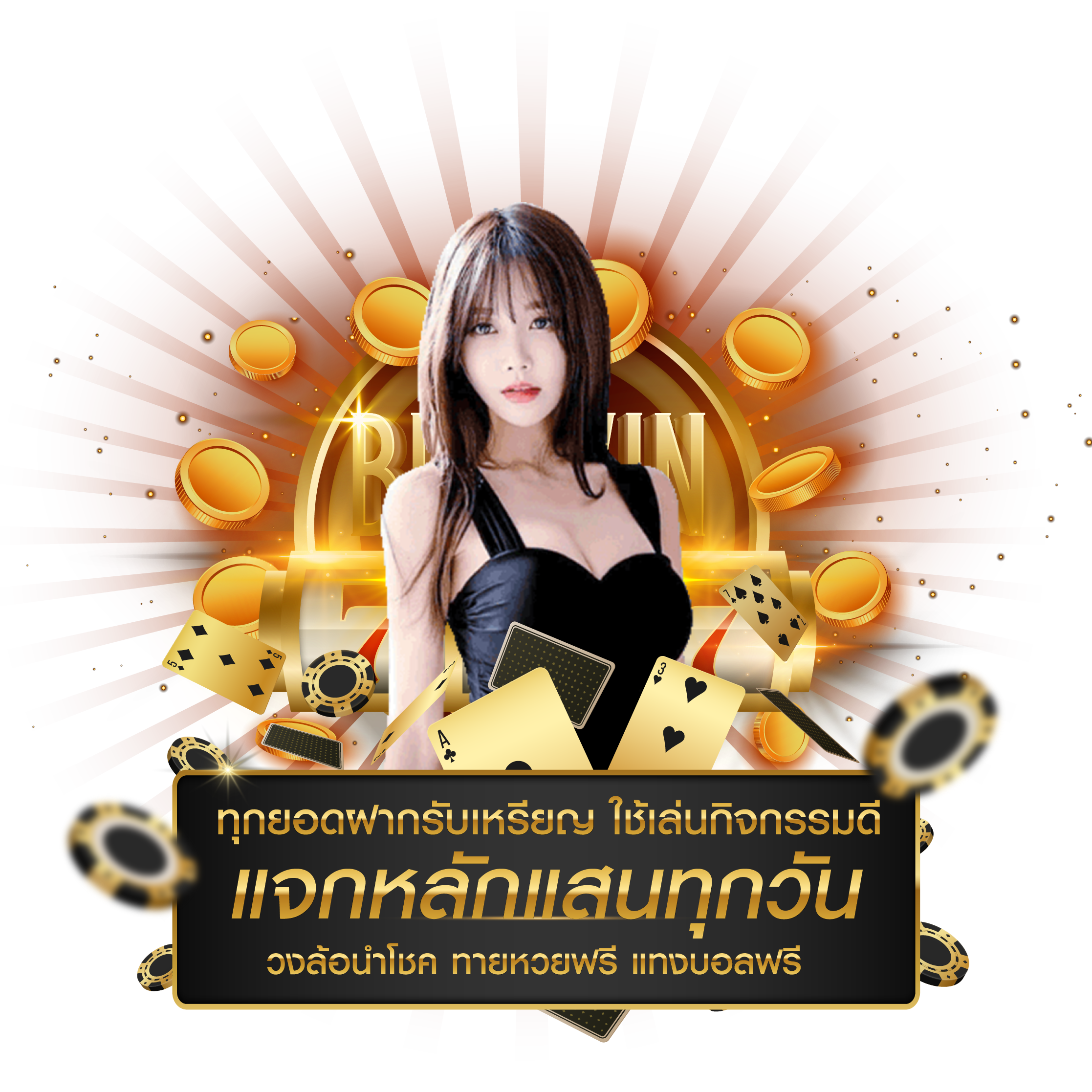 jakchoke168 เว็บพนันที่ผสานความทันสมัยกับความปลอดภัยระดับสากล